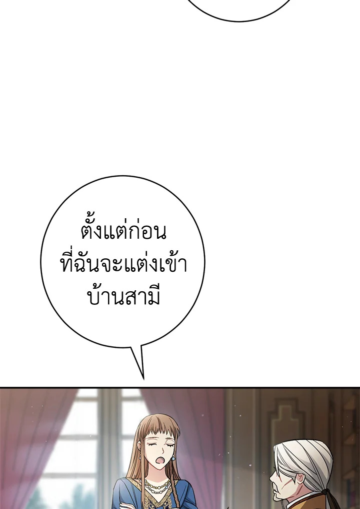 Marriage of Convenience 8 069